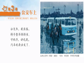 2025-2026学年湘美版美术二年级上册第3课 公交车上课件