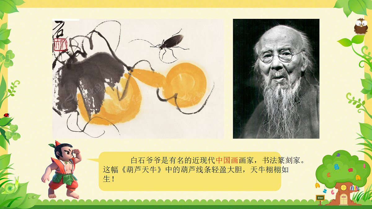 17358704第4页