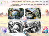 2025-2026学年湘美版美术一年级上册第3课 彩云和桥课件