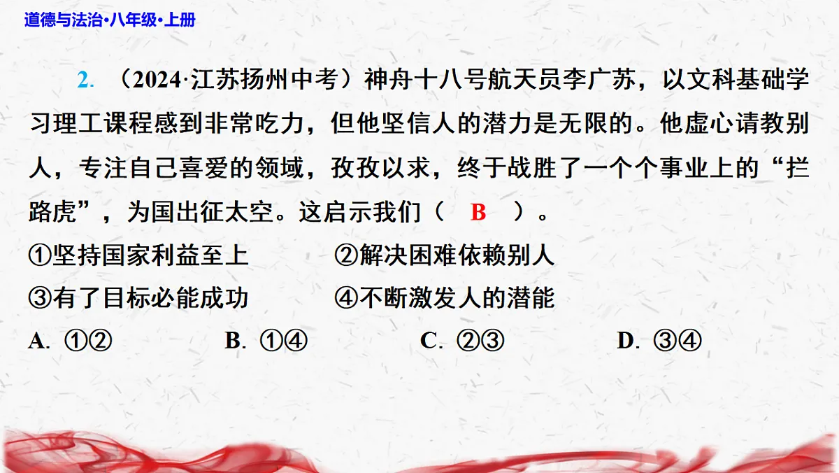 17358729第8页
