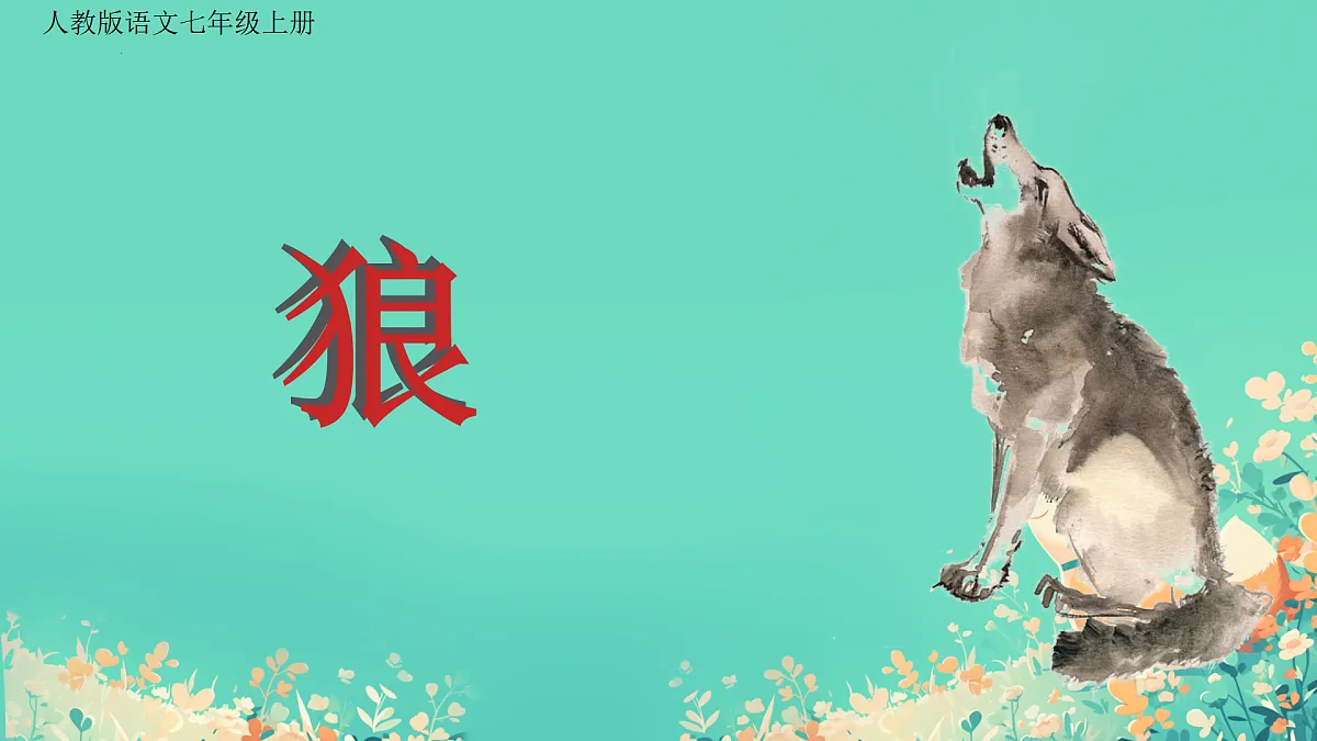 17358734第1页