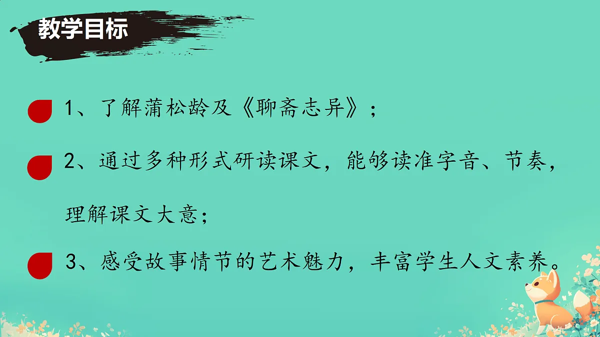 17358734第3页