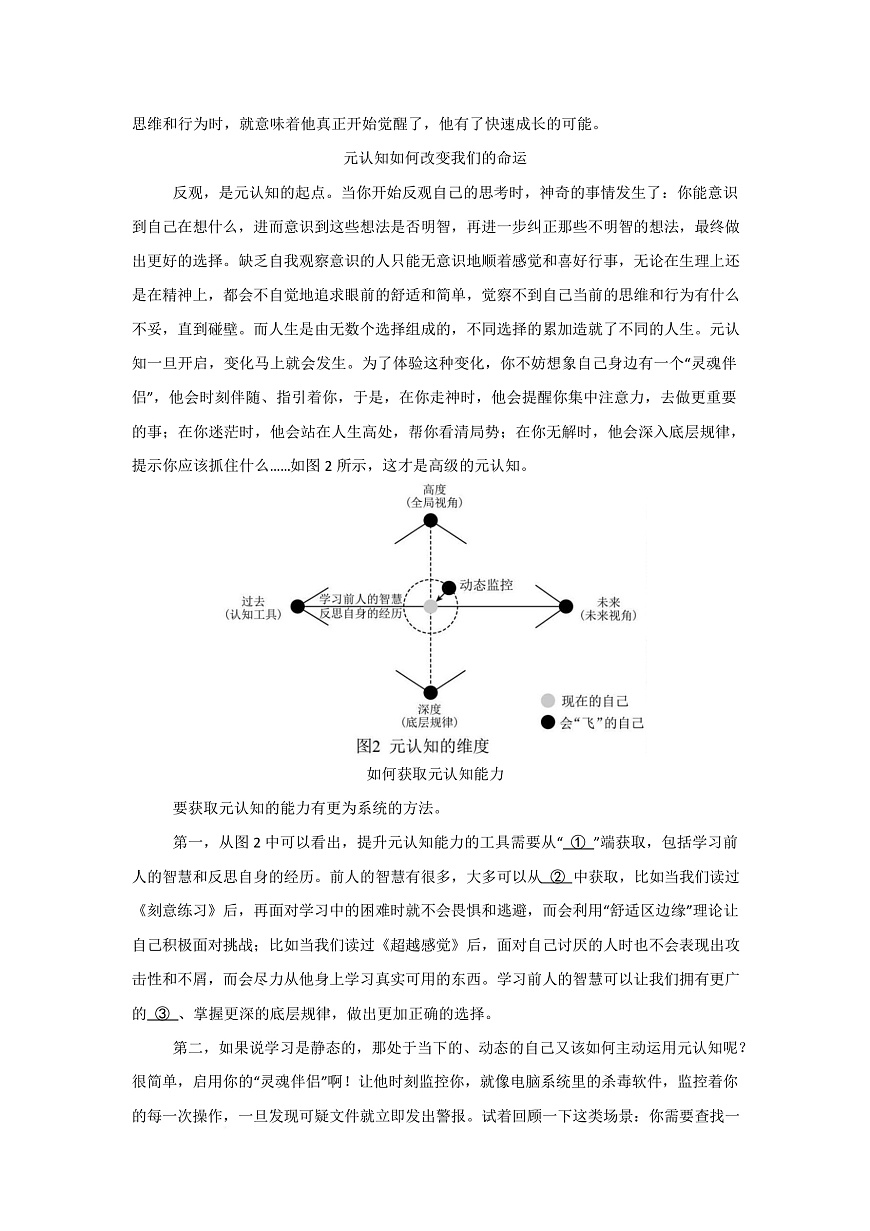 河南省信阳高级中学2025-2026学年高二上学期开学考试 语文第3页