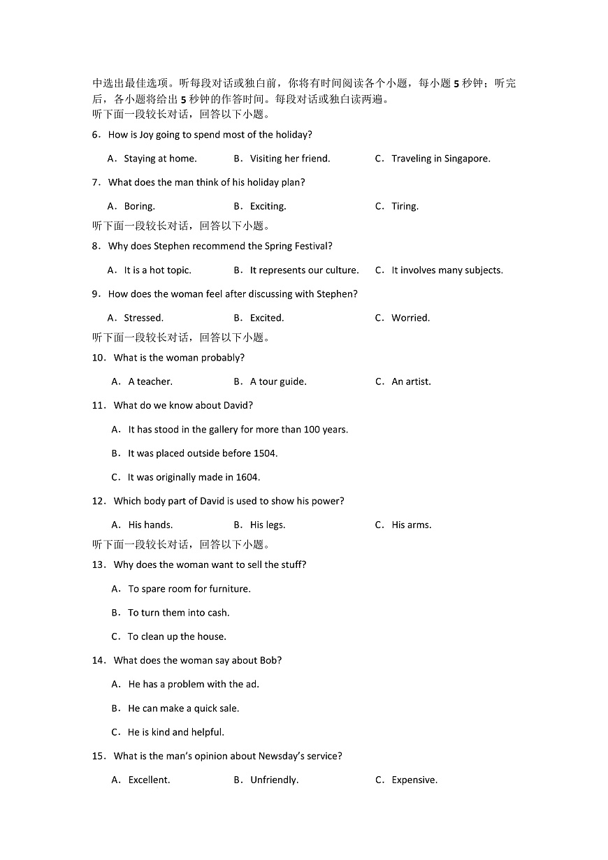 河南省信阳高级中学2025-2026学年高二上学期开学考试 英语第3页