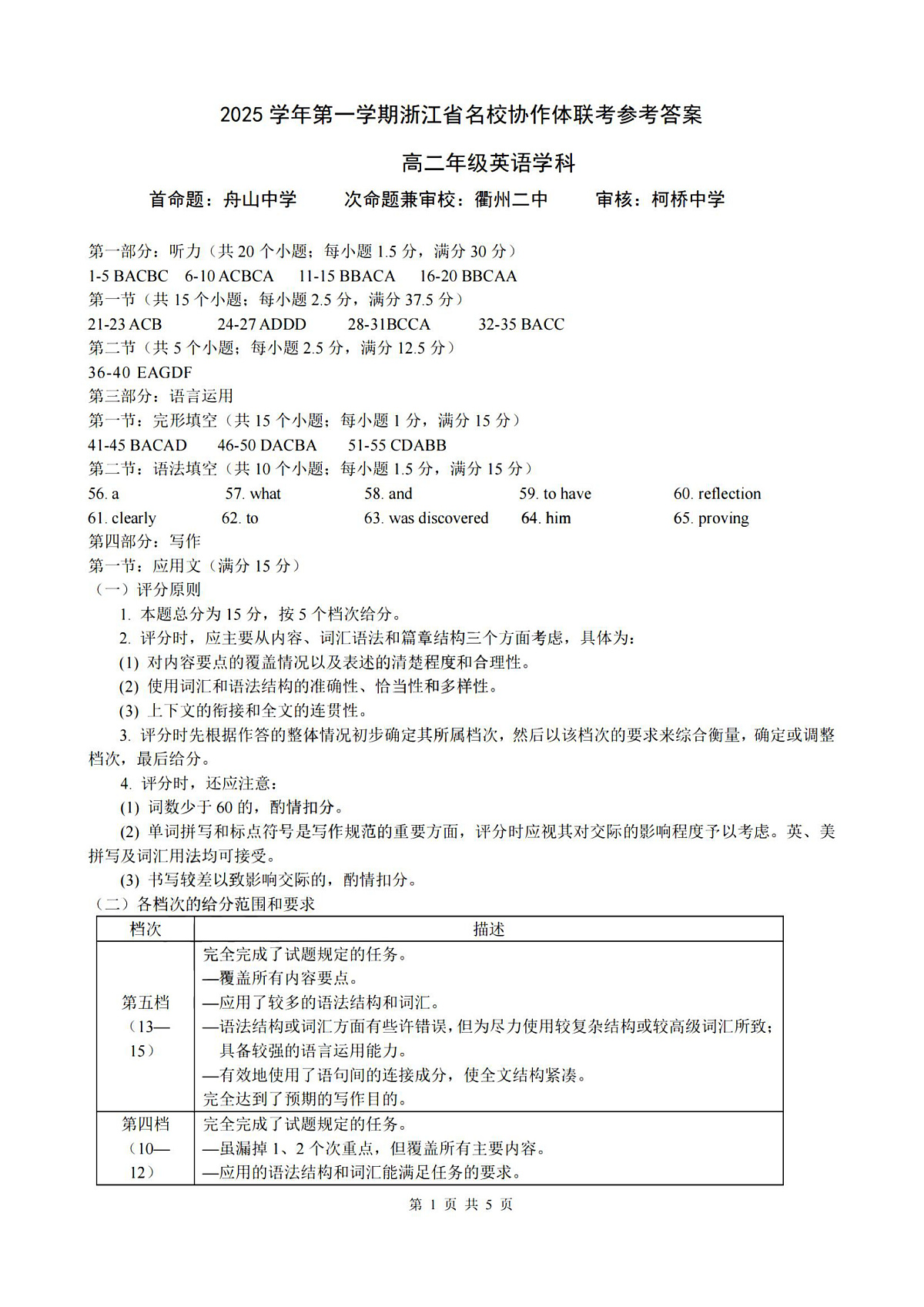 英语答案第1页
