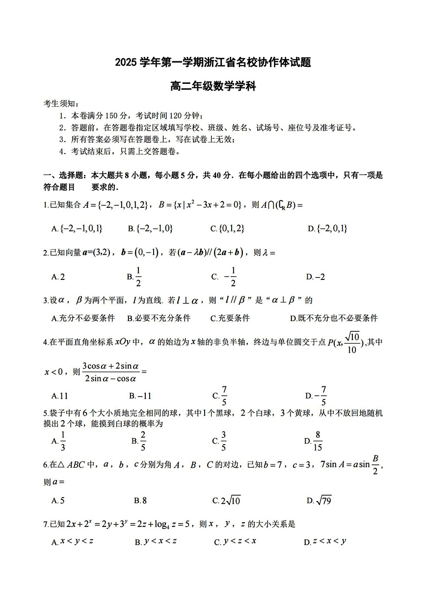 数学试卷第1页