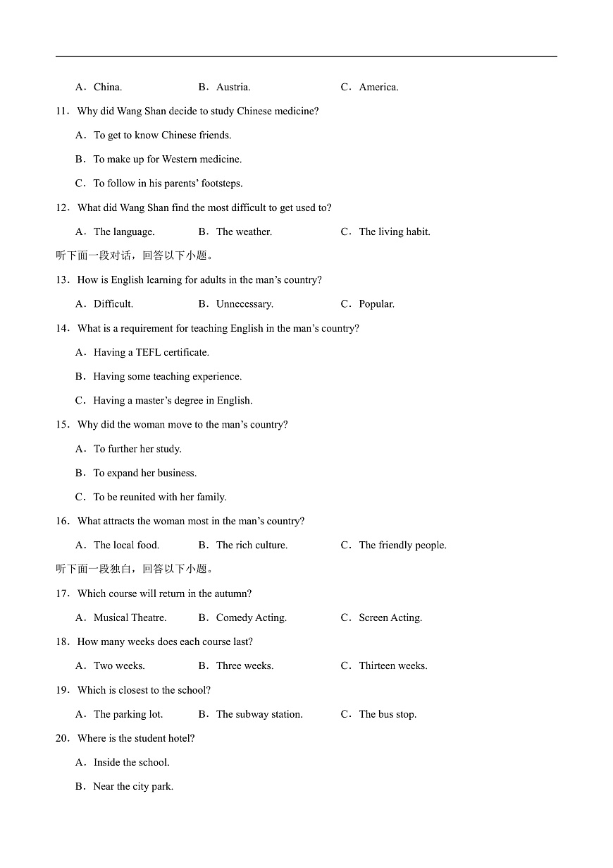 广西部分学校2025-2026学年高二上学期开学质量检测英语试卷（含答案）第2页