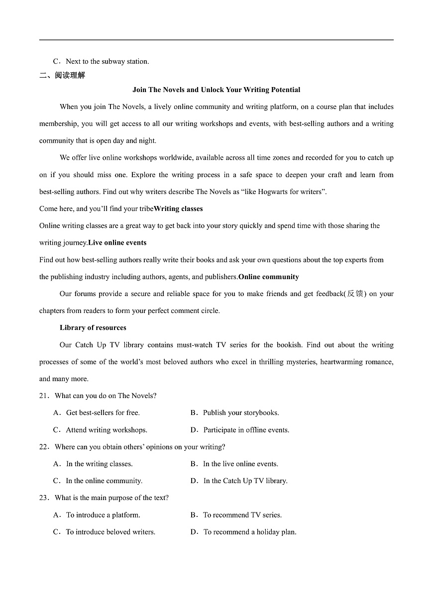 广西部分学校2025-2026学年高二上学期开学质量检测英语试卷（含答案）第3页