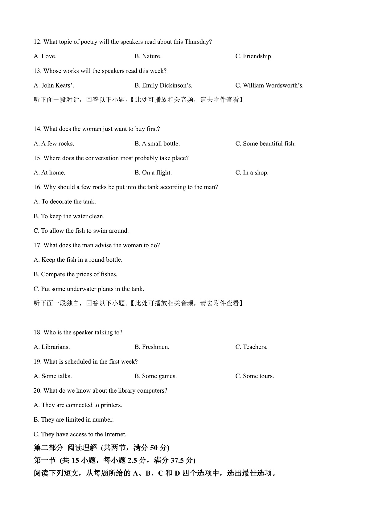 湖南省邵阳市第二中学2025-2026学年高二上学期入学考试英语试题 Word版无答案第3页