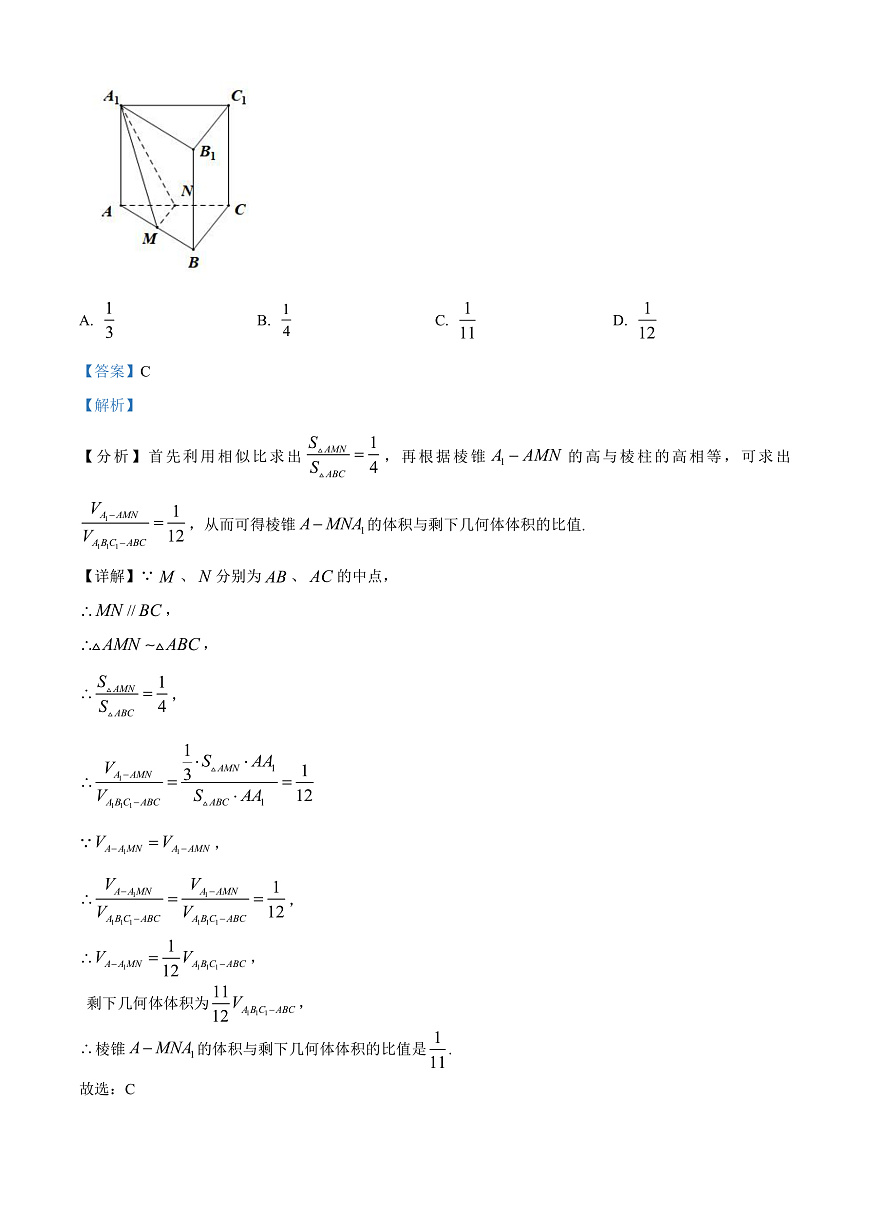 黑龙江省哈尔滨市第九中学校2025-2026学年高二上学期9月月考数学试卷  Word版含解析第3页