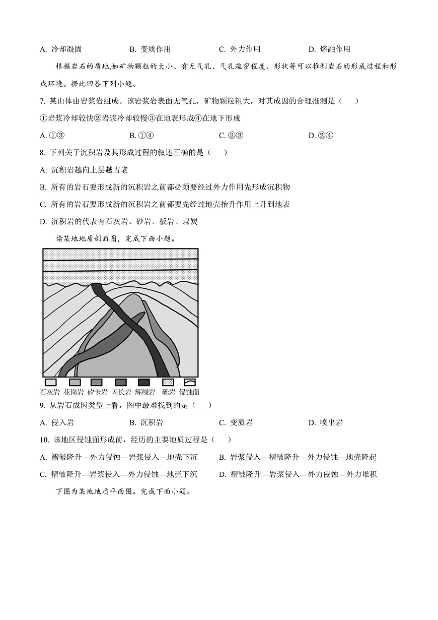 黑龙江省哈尔滨市第九中学校2025-2026学年高二上学期9月月考地理试卷  Word版无答案第2页