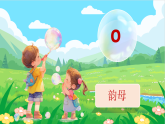 4《d  t   n   l》课件  2025-2026学年小学语文一年级上册 统编版
