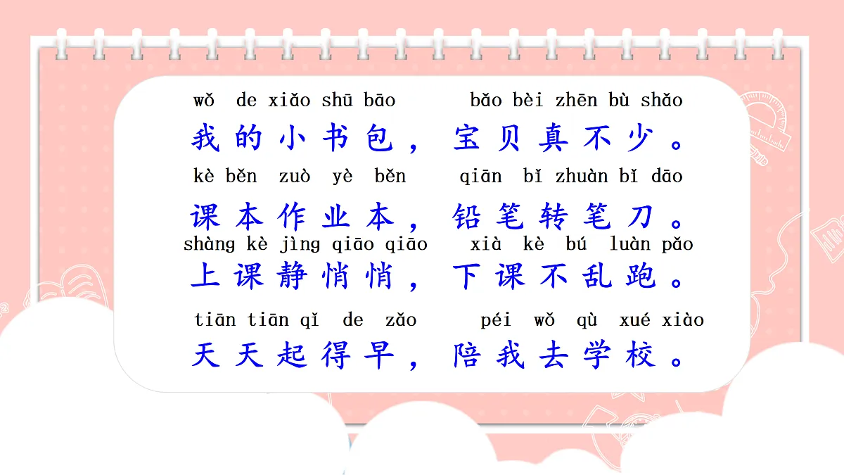 17359105第8页