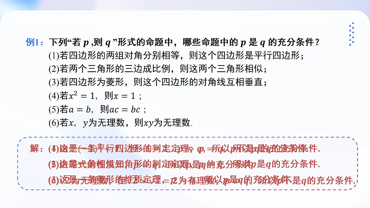 17359129第7页