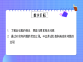 七年级1.7近似数  课件-2025-2026学年沪科版七年级数学上册
