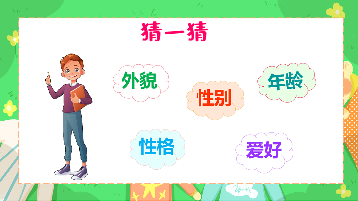 17359142第1页