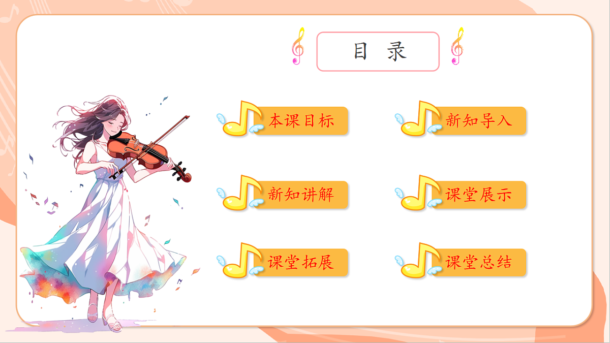 【新课标】第二单元第一课时《明天上学堂》课件 西南大学版一年级下册第2页