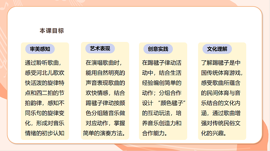 【新课标】西南大学版一年级下册第二单元第二课时《踢毽子》第3页