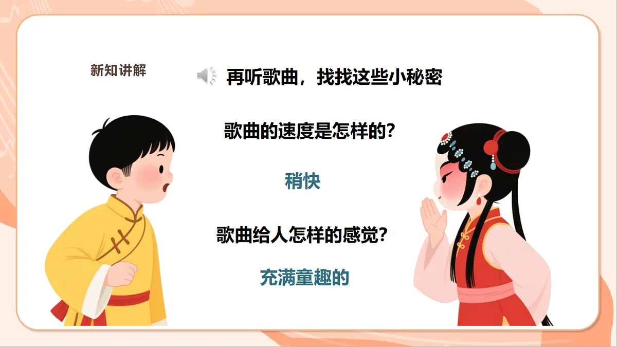 【新课标】第二单元第四课时《咏鹅》课件 西南大学版一年级下册第8页