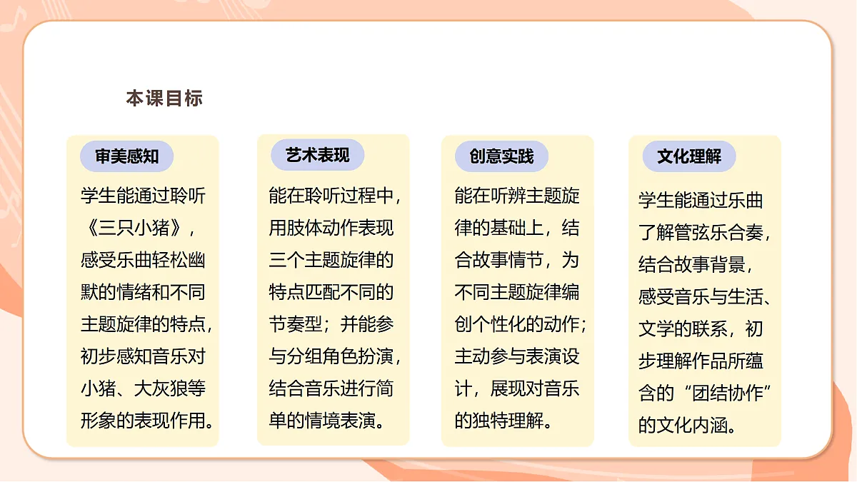 【新课标】西南大学版一年级下册第三单元第三课时《三只小猪》第3页