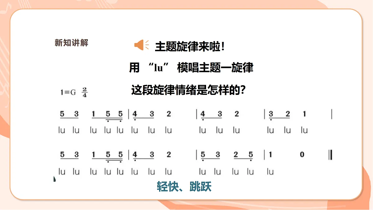 【新课标】西南大学版一年级下册第三单元第三课时《三只小猪》第8页
