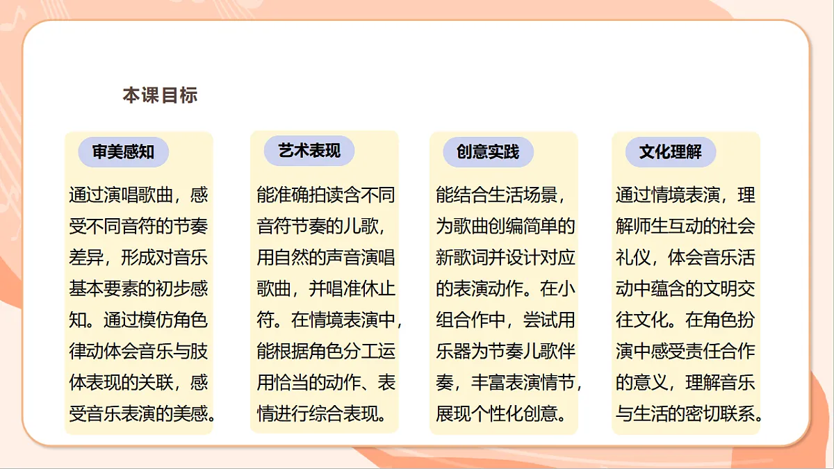 【新课标】第三单元第四课时《我是小老师》课件 西南大学版一年级下册第3页