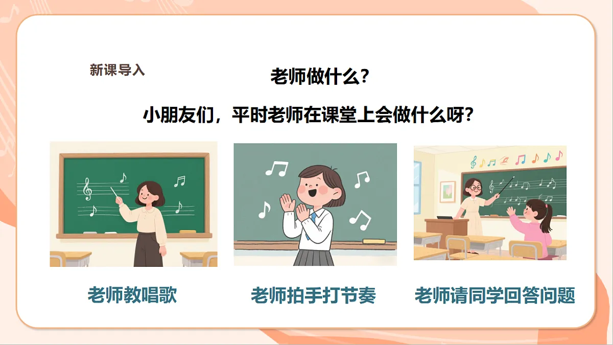 【新课标】第三单元第四课时《我是小老师》课件 西南大学版一年级下册第4页