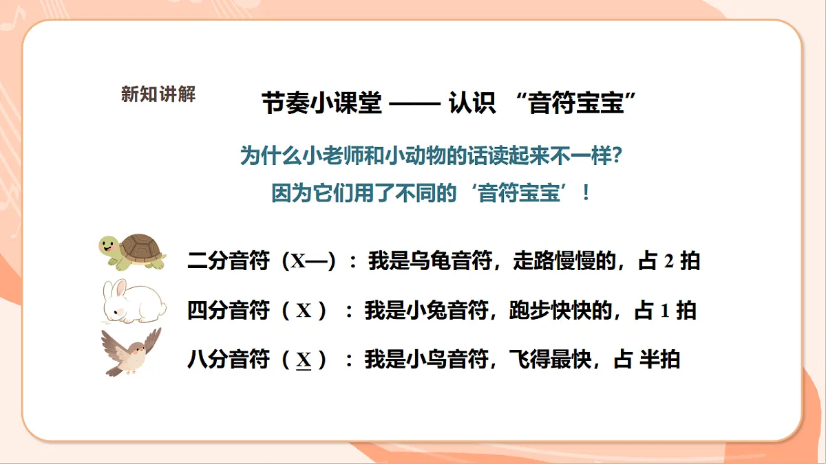 【新课标】第三单元第四课时《我是小老师》课件 西南大学版一年级下册第7页