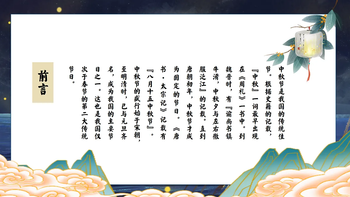 17359275第3页