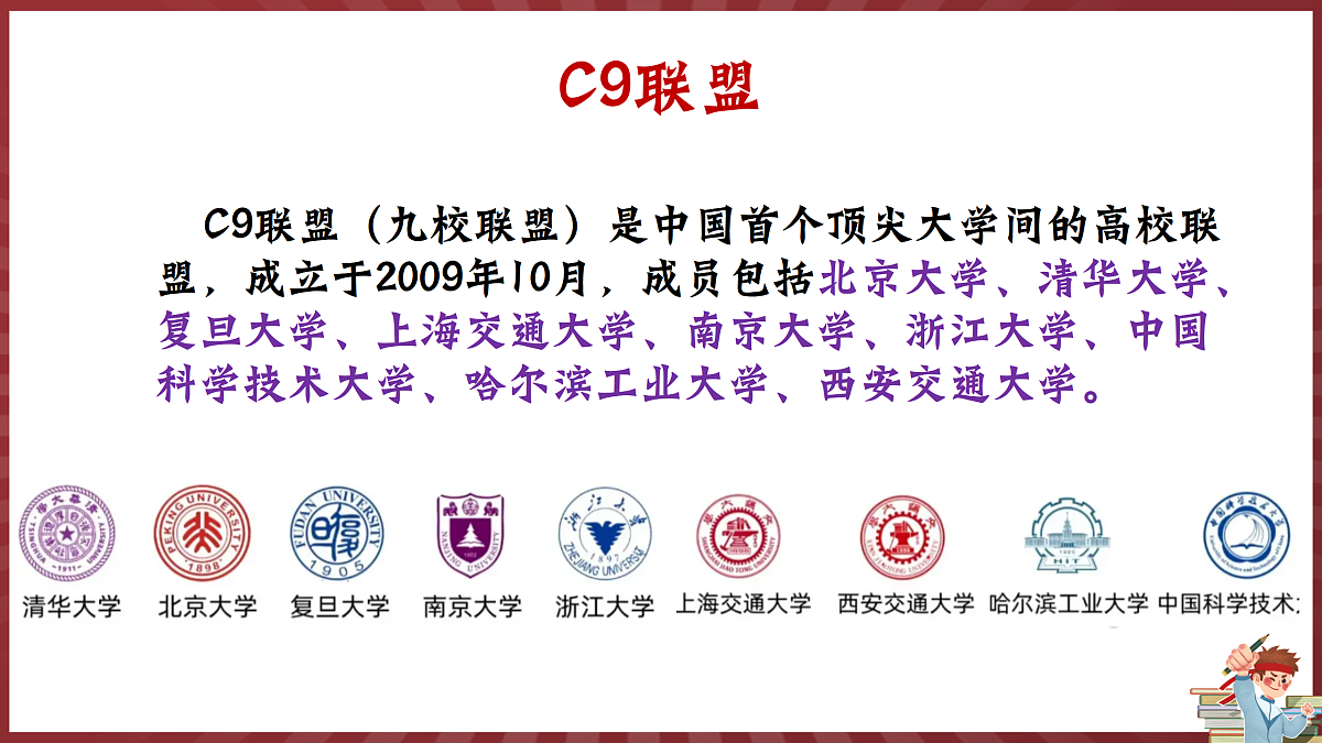 17359279第5页