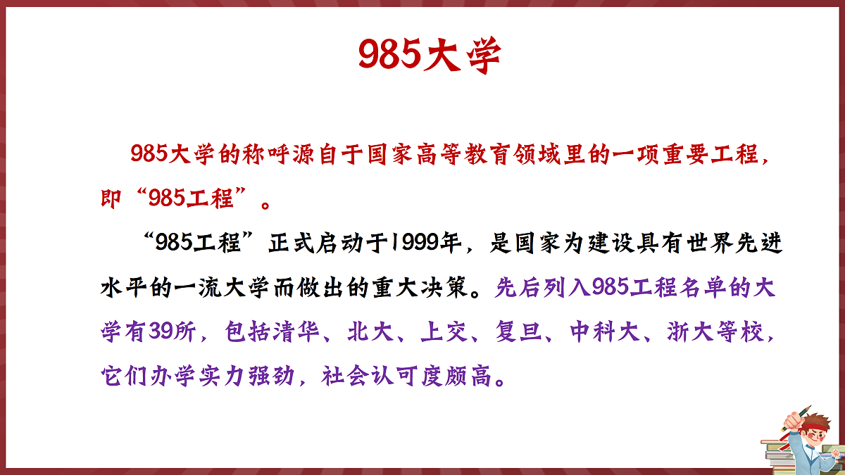 17359279第7页