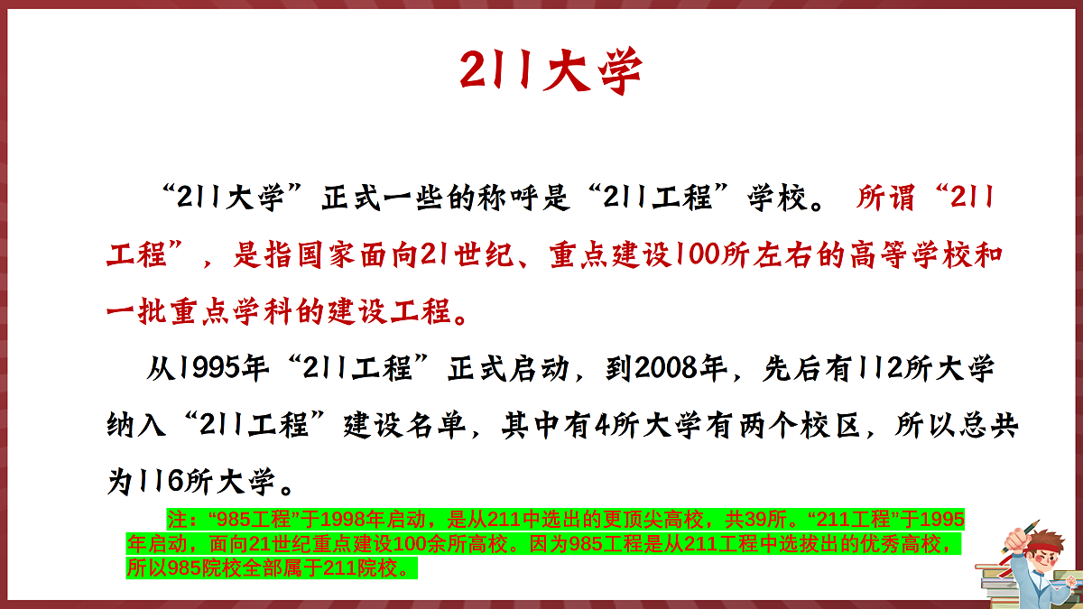 17359279第8页