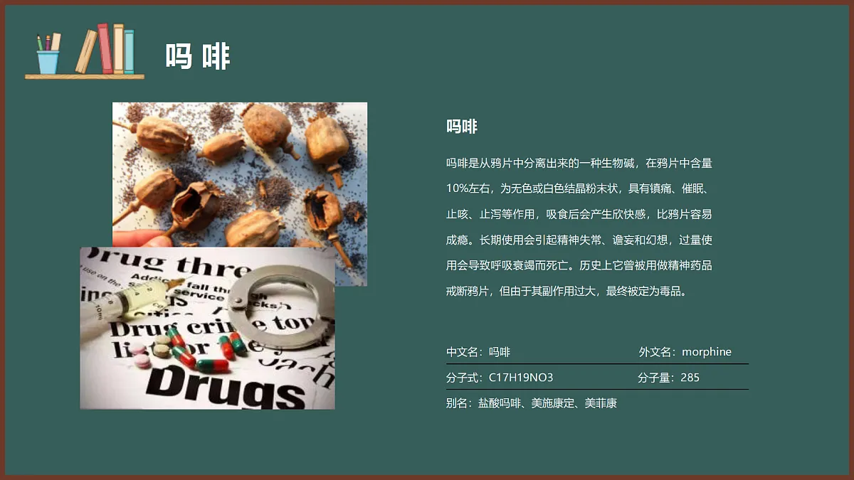 17359281第7页