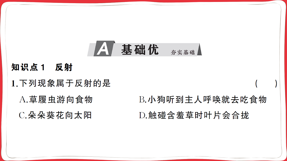 17359290第6页