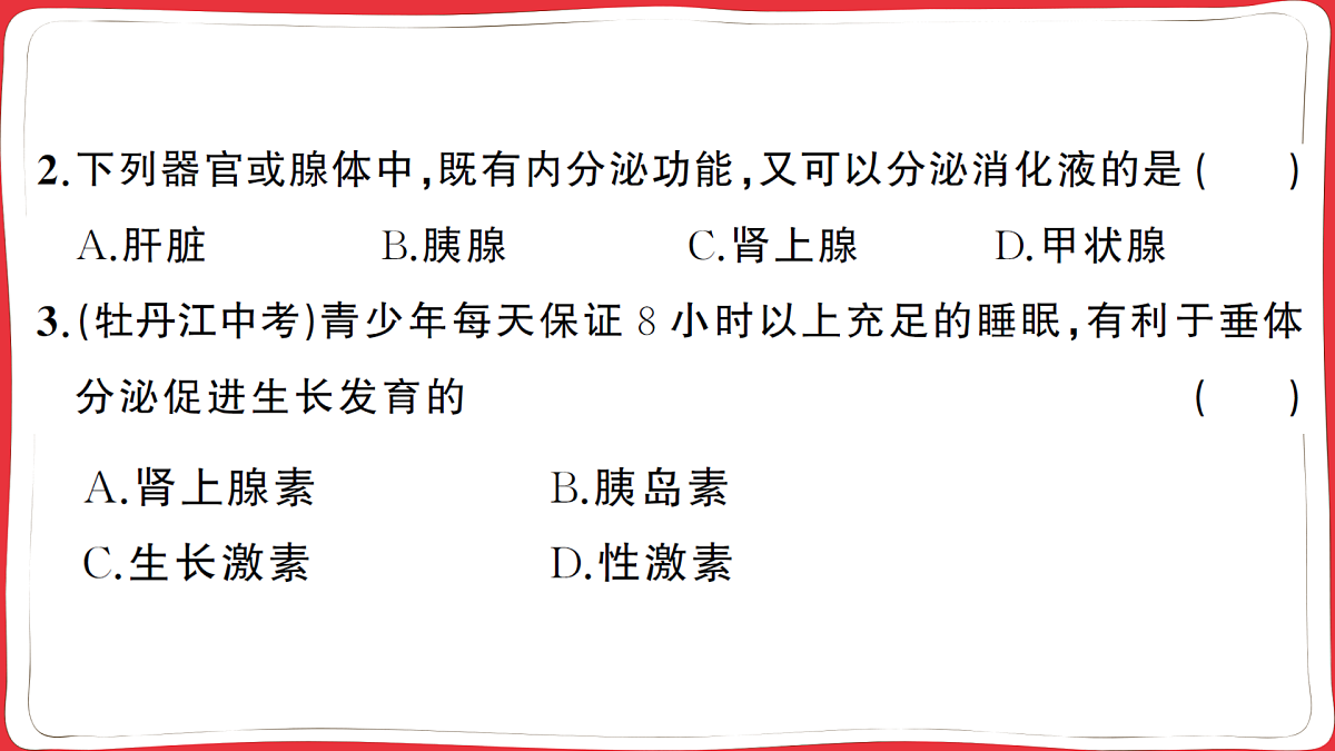 17359294第7页