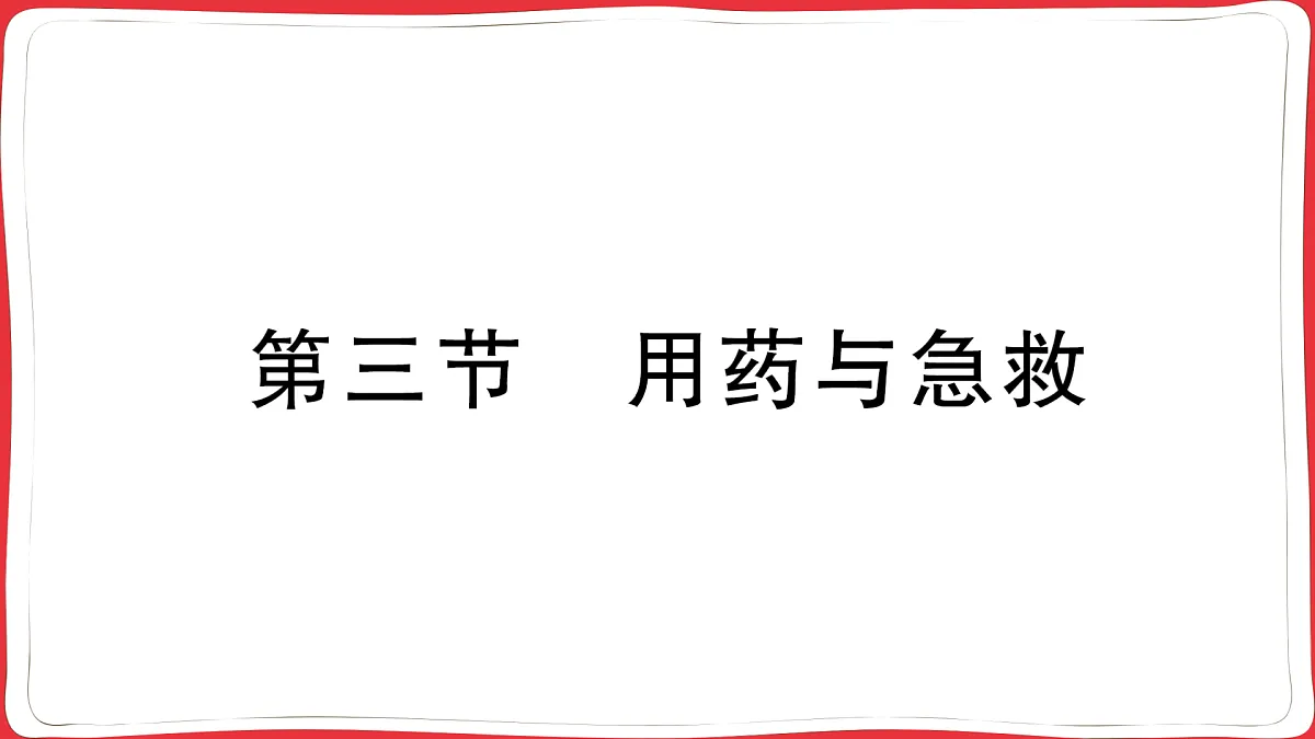 17359301第1页