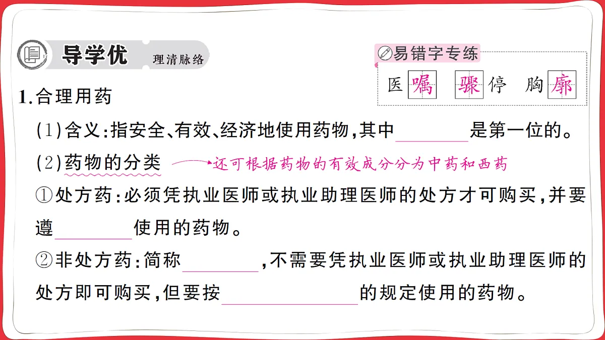 17359301第2页