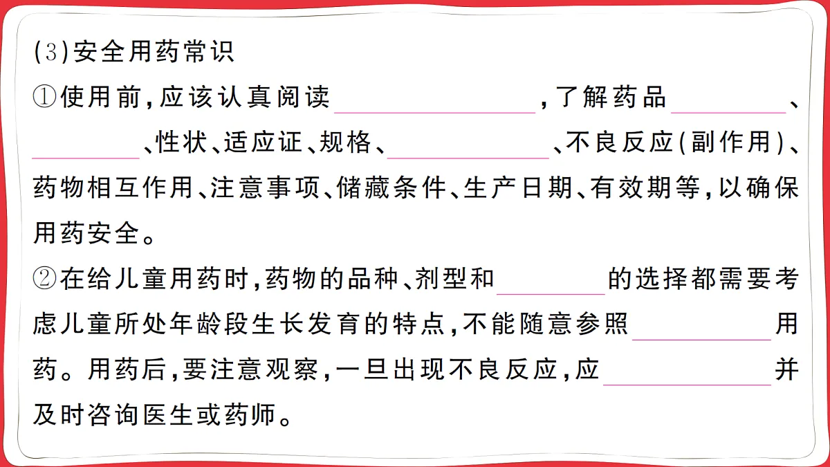 17359301第3页