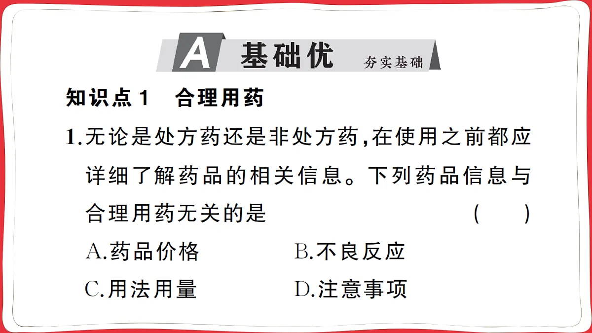 17359301第6页