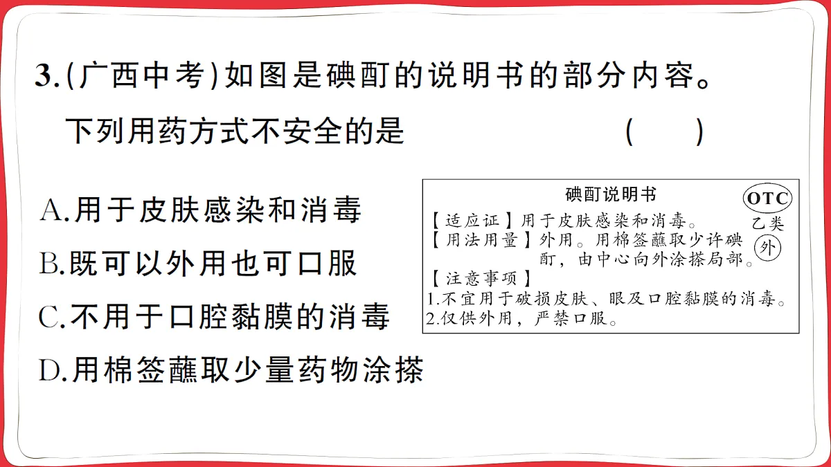17359301第8页