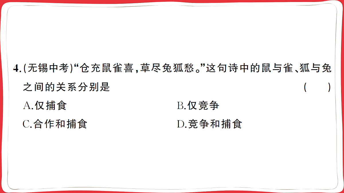 17359304第6页