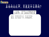 大象版一年级科学上册 4.1 月亮什么样（教案+课件）