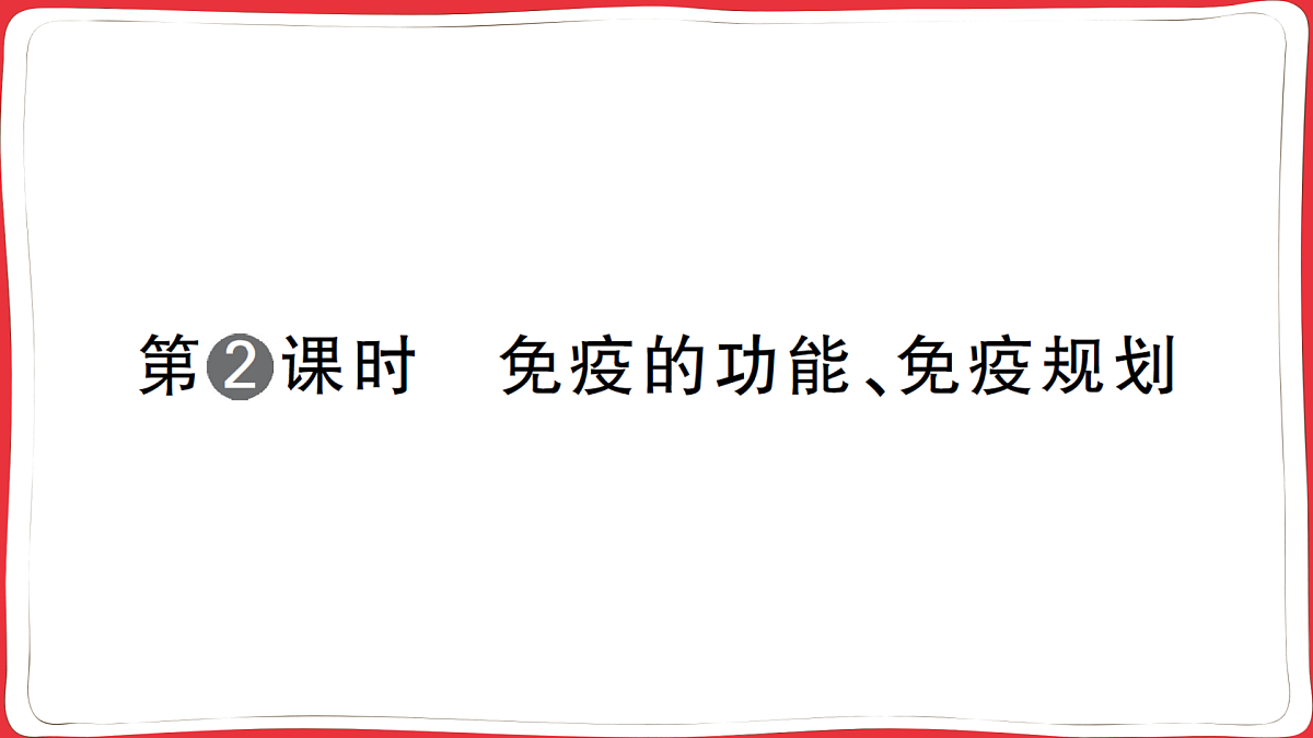 17359475第1页