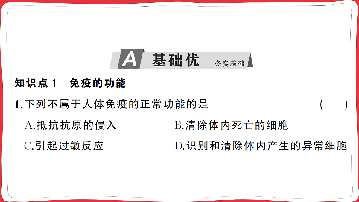 17359475第6页