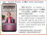 【新教材核心素养】部编版道德与法治七年级上册8.1认识生命（教学课件+教学设计+分层作业+导学案）