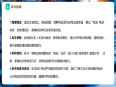 【新教材核心素养】教科版物理九年级上册4.2 电压（大单元课件+表格式教案+导学案含答案）