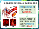 【新教材核心素养】北师大版生物八年级上册5.14.2 当代主要疾病和预防（教学课件+教学设计表格式含反思）