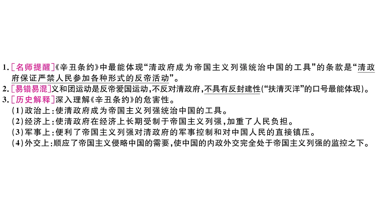 17360420第4页