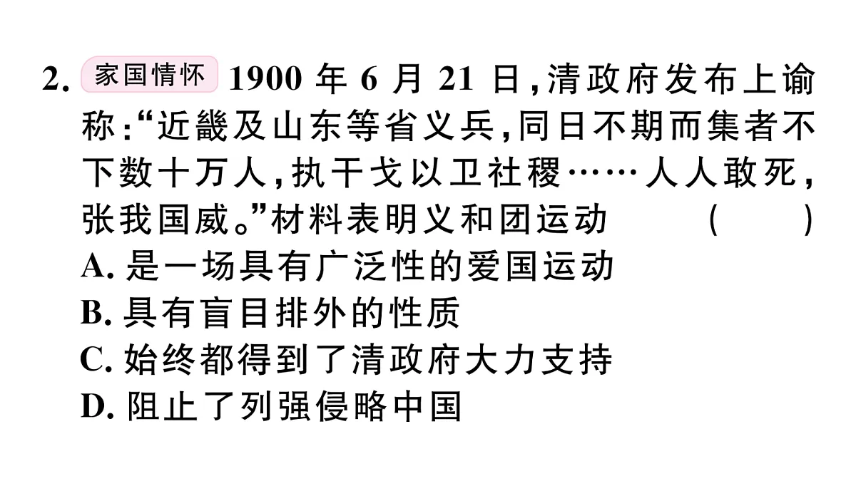 17360420第7页