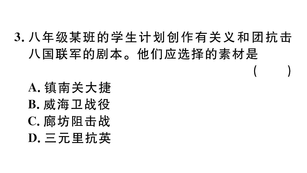 17360420第8页